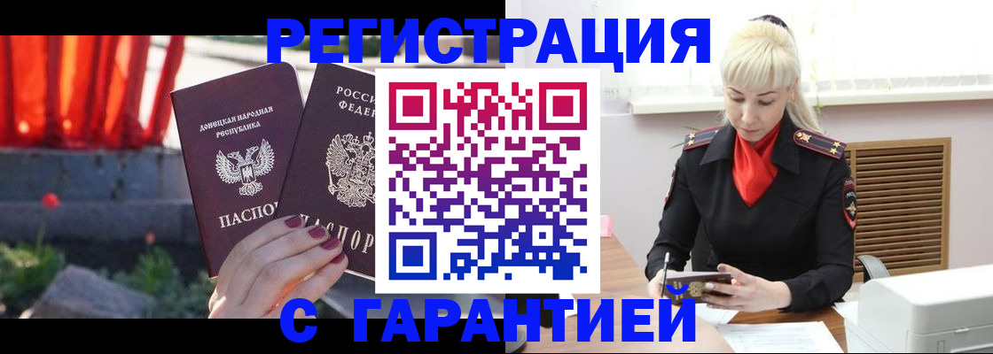 временная регистрация надежно в Приволжске